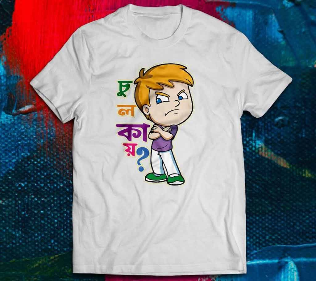 chulkay Half Sleeve T Shirt for Men 