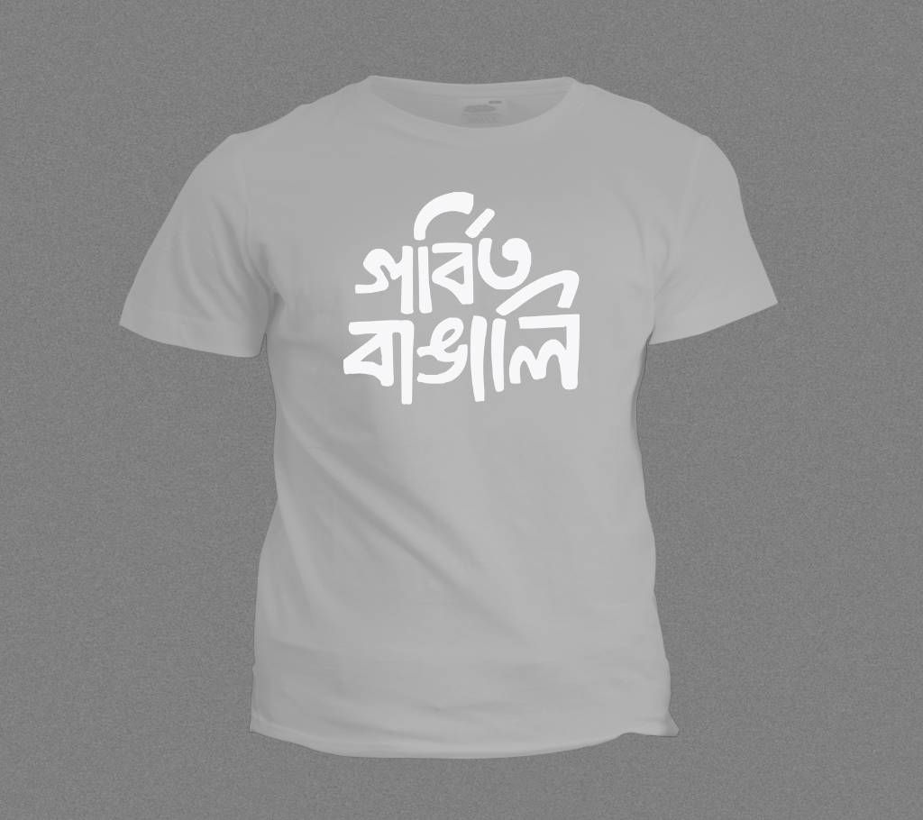 Mens Half Sleeve T Shirt - Text Printed 