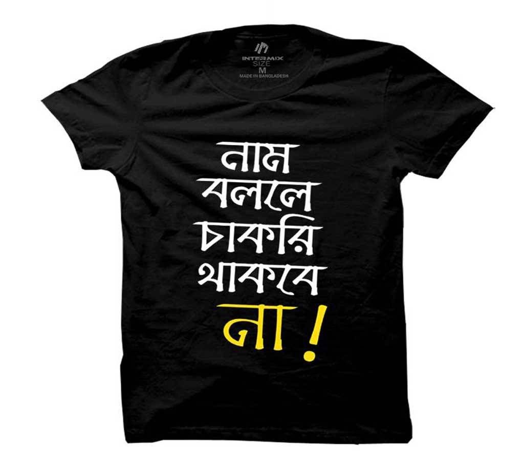 Gents Short Sleeve Cotton T-Shirt