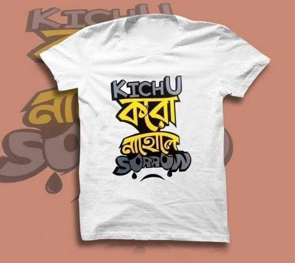 Gents Half Sleeve Cotton Kisu koro nahole sorrow T-shirt