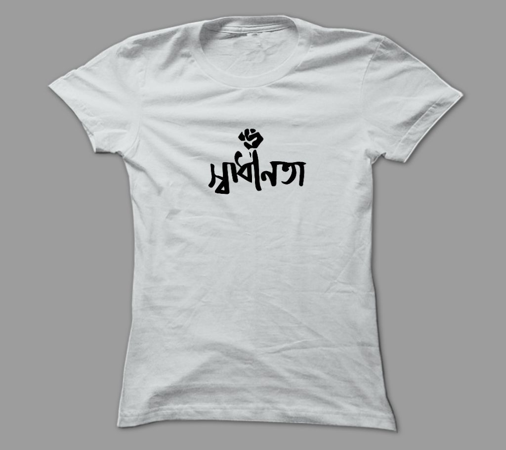 Sadhinota 26 March White Polyester T-Shirt