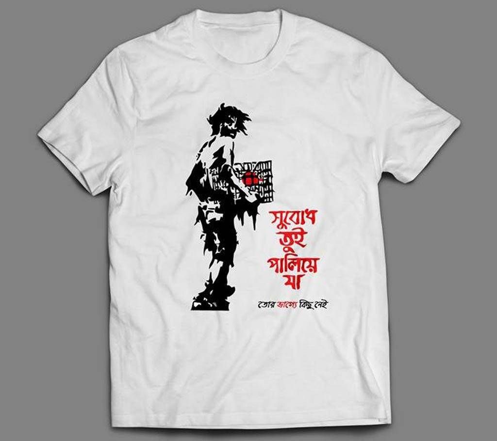 Subuj Tui Paliye Ja Half Sleeve T Shirt for Men 