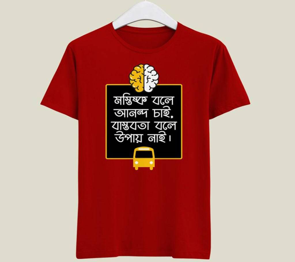 Mostisko Bole Anondo Chai Mens Half Sleeve T Shirt