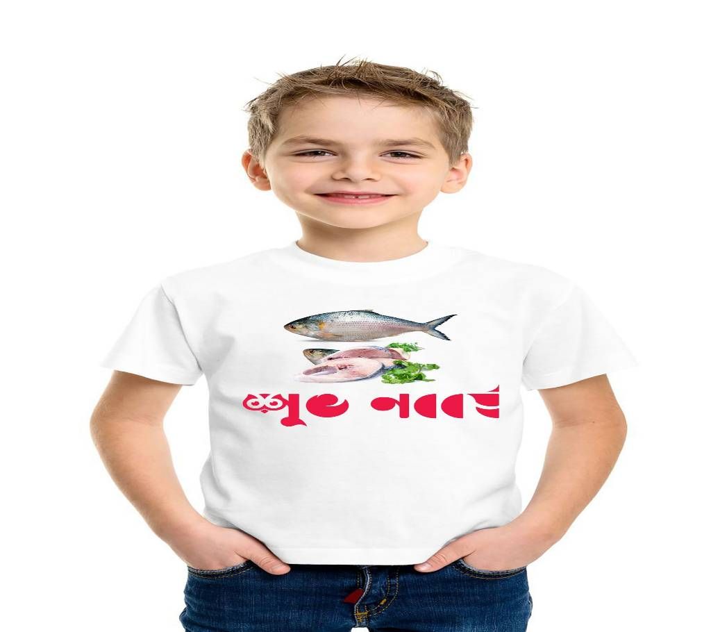 White T-Shirt with Baishakhi Fish Design for Kid