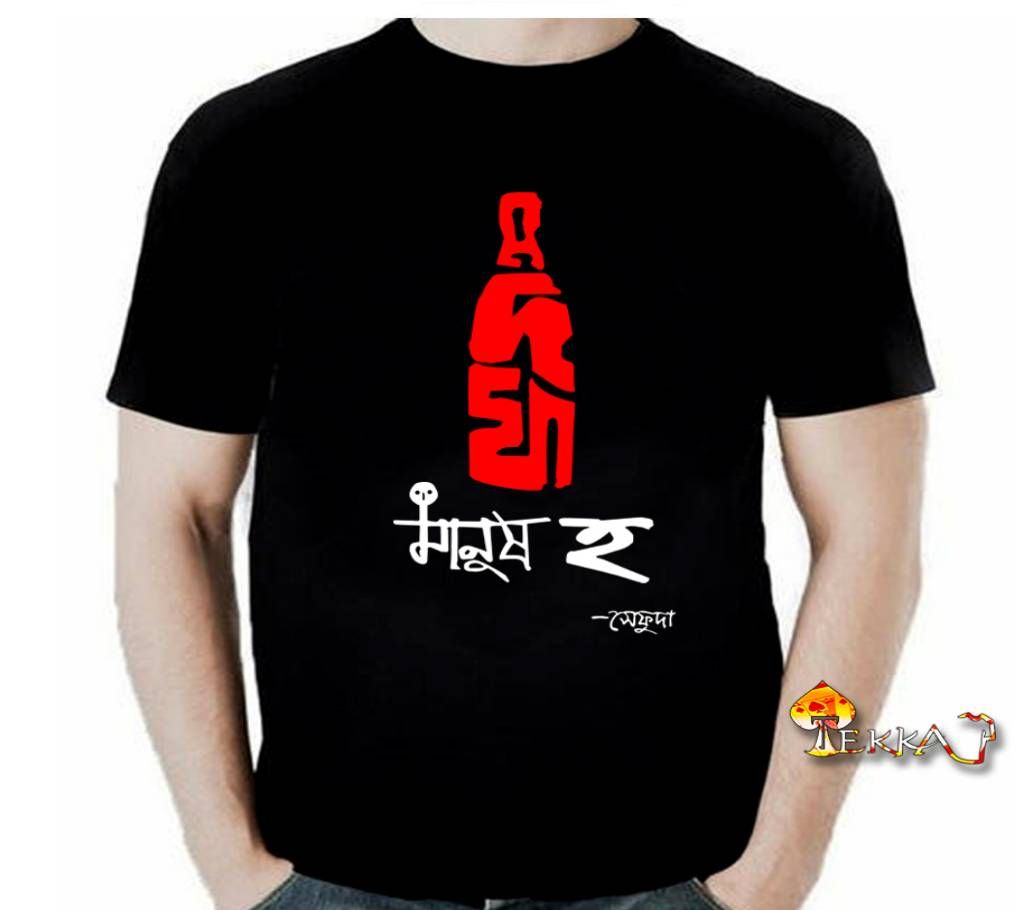 T-Shirt of sifat ullah