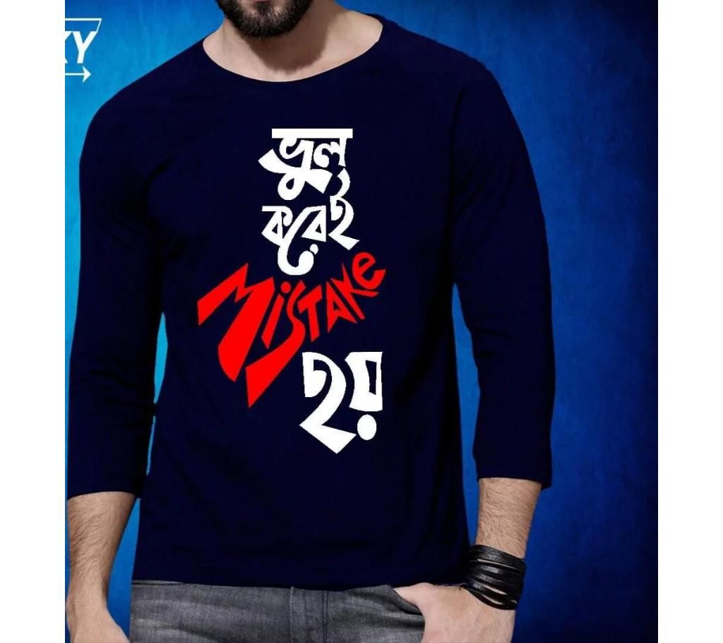 Vul Korei Mistake Hoy Menz Full Sleeve T-Shirt