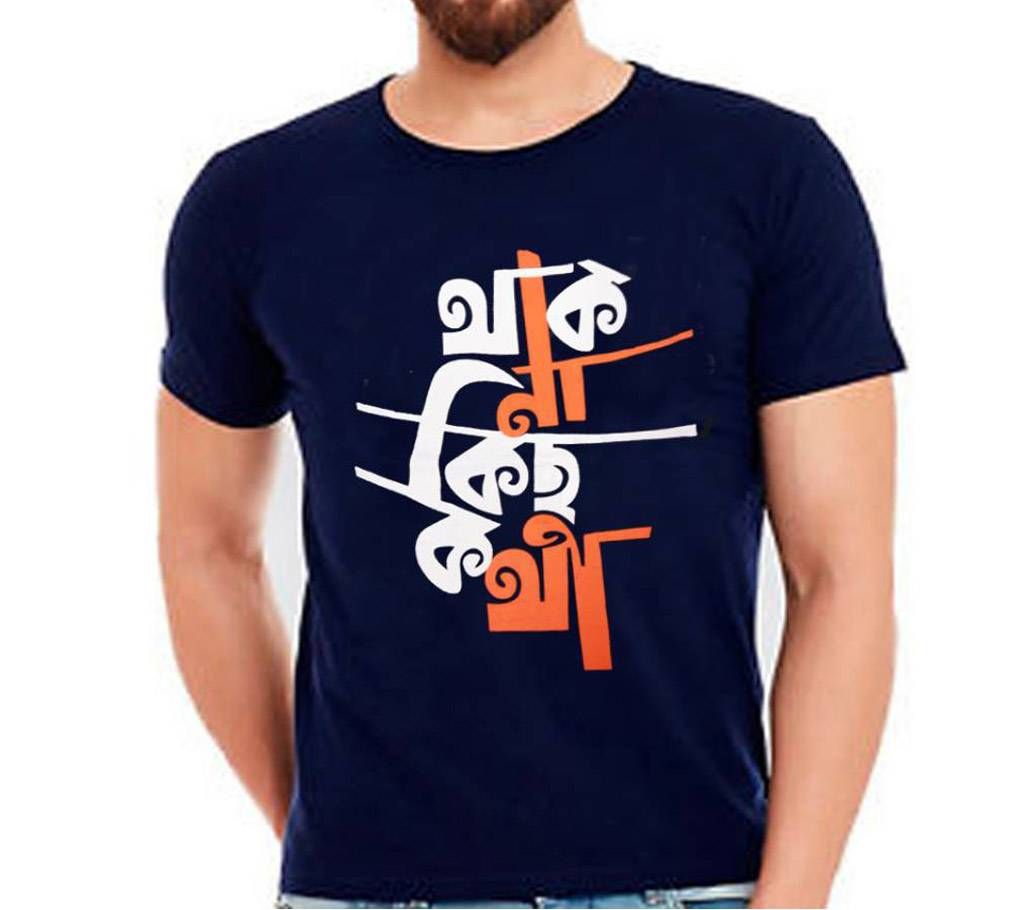 Gents Half Sleeve Cotton THAK NA KISU KOTHA T-Shirt