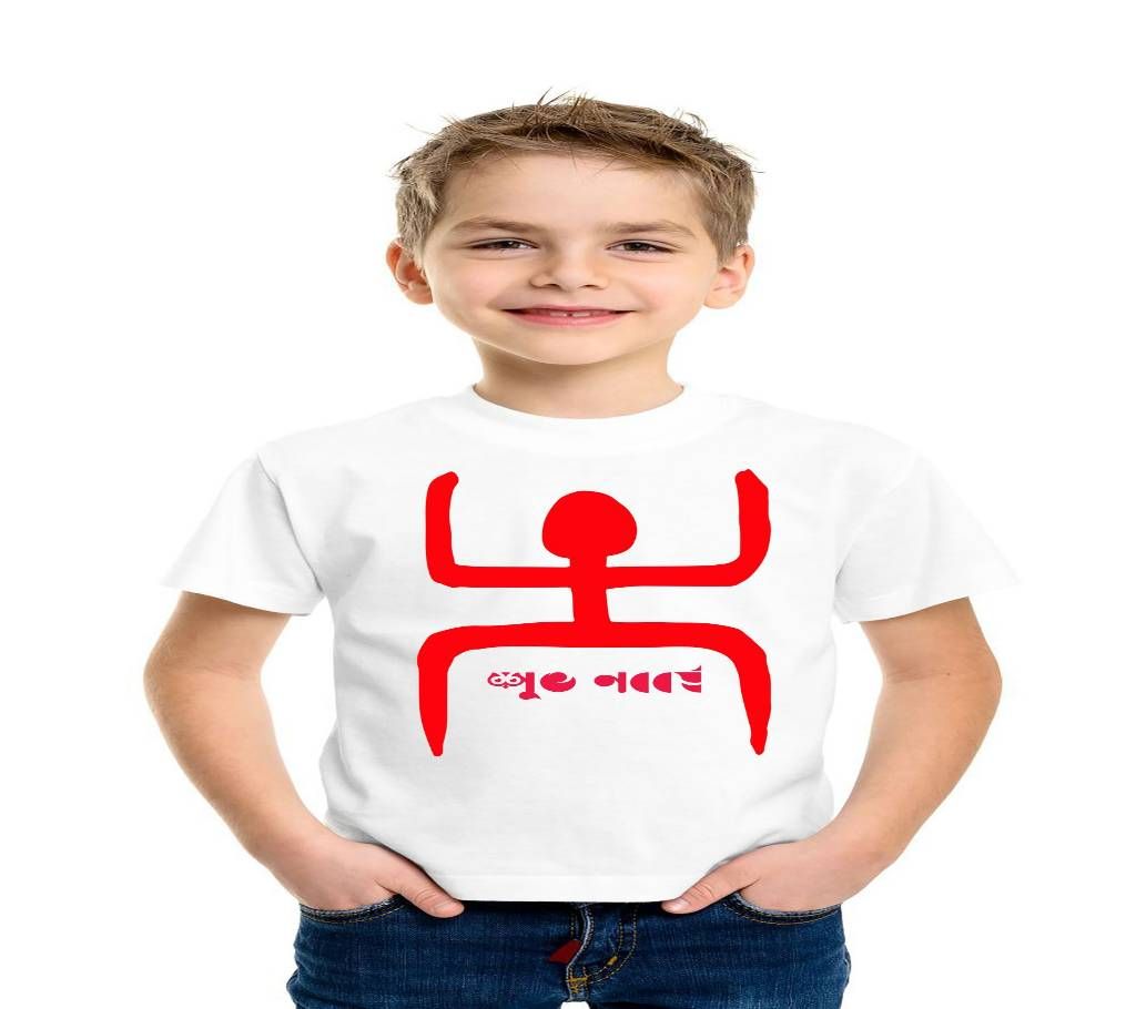 White T-Shirt with Shuvo Noboborsho Design for Kid