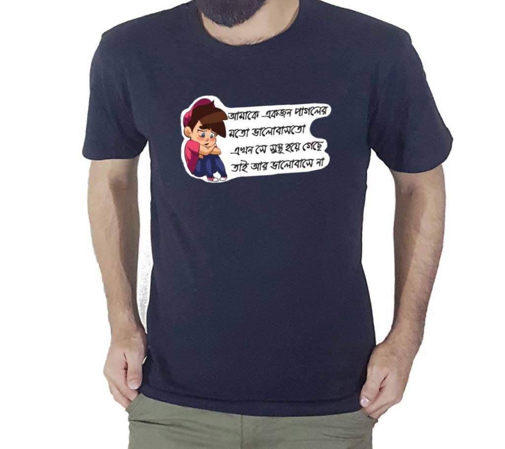 Blue Half Sleeve T Shirt For Men TS15