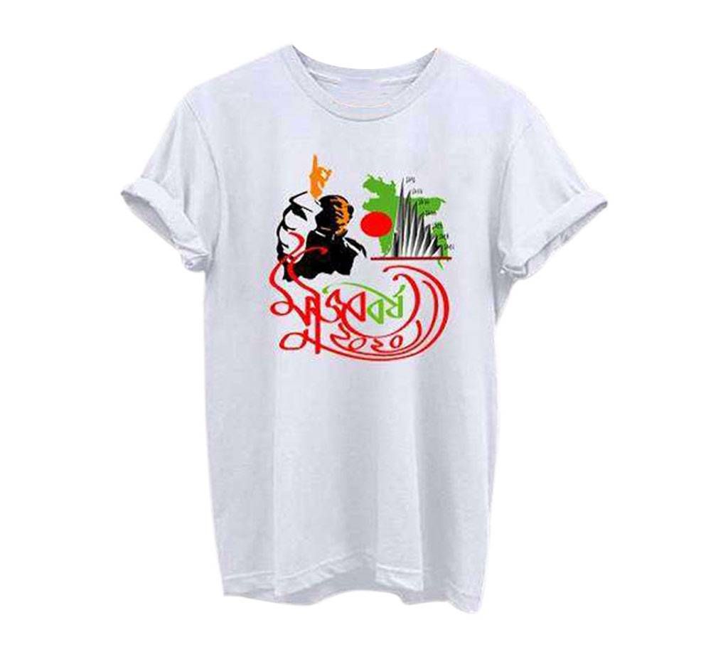 Mujib Borsho T-Shirt