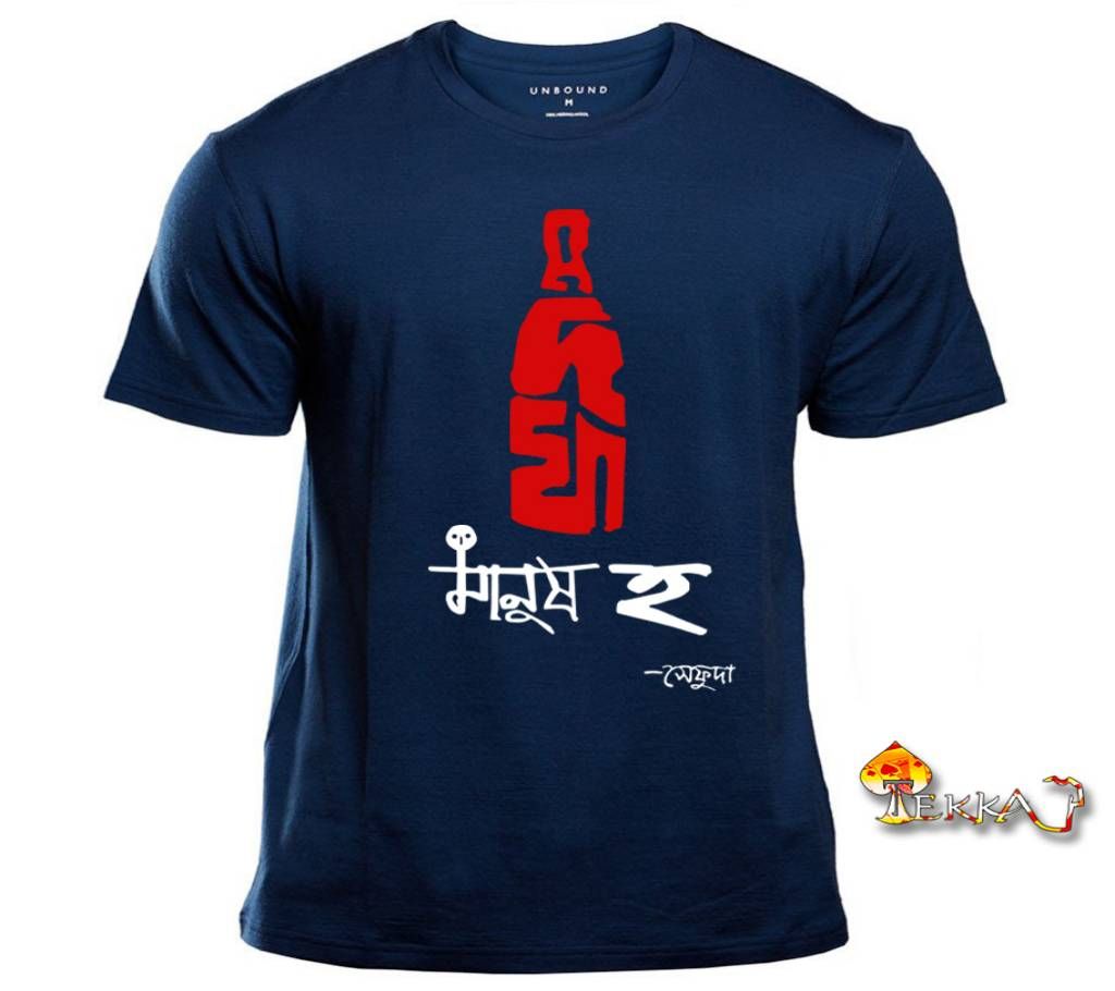 T-Shirt of sifat ullah (tekka)
