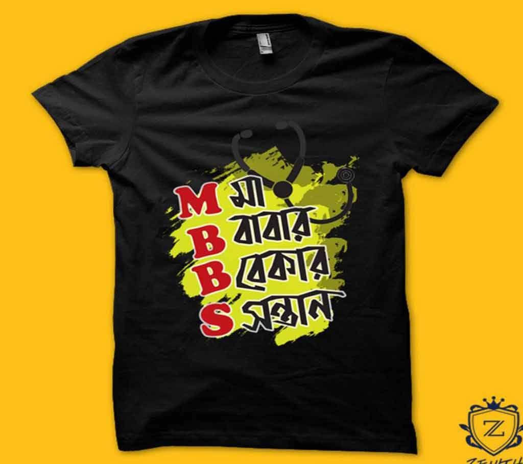 MBBS Gents Half Sleeve T-shirt