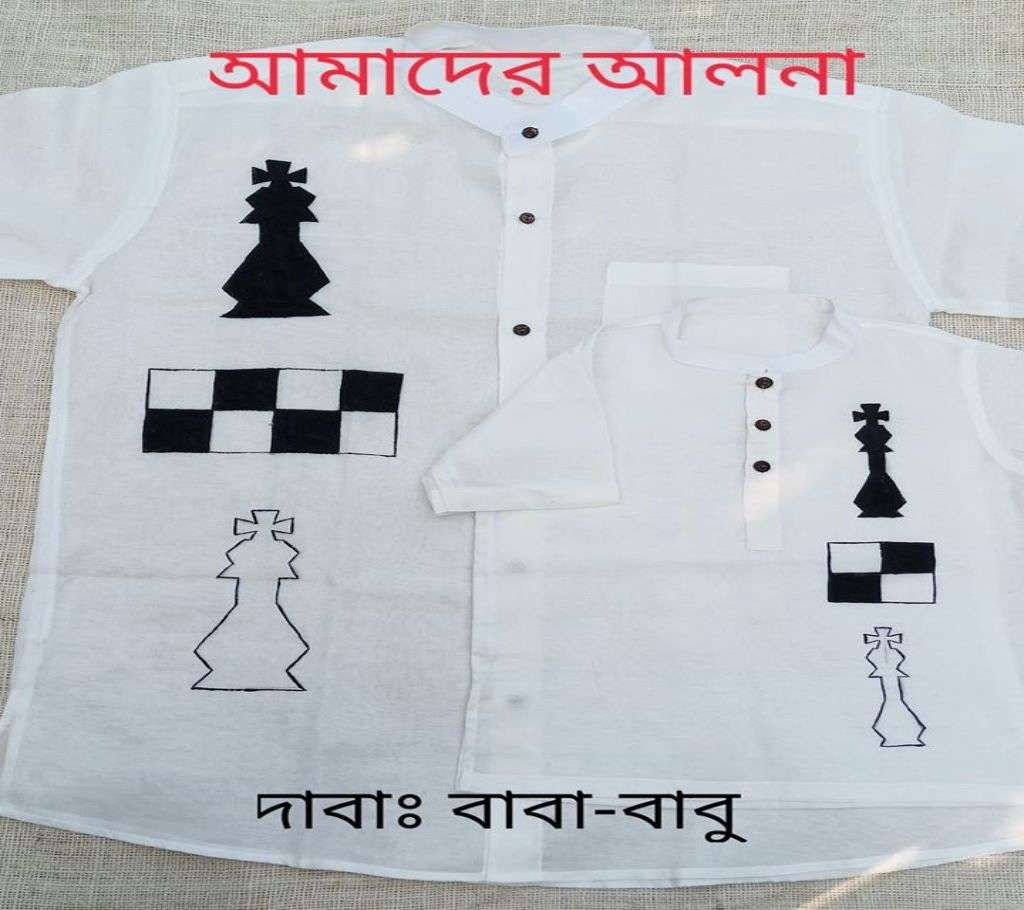 Chess Set: Father & Son Set