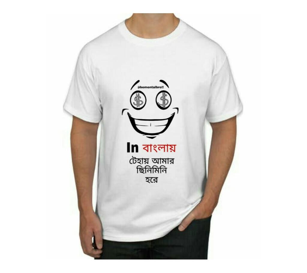 Banglay tshirt