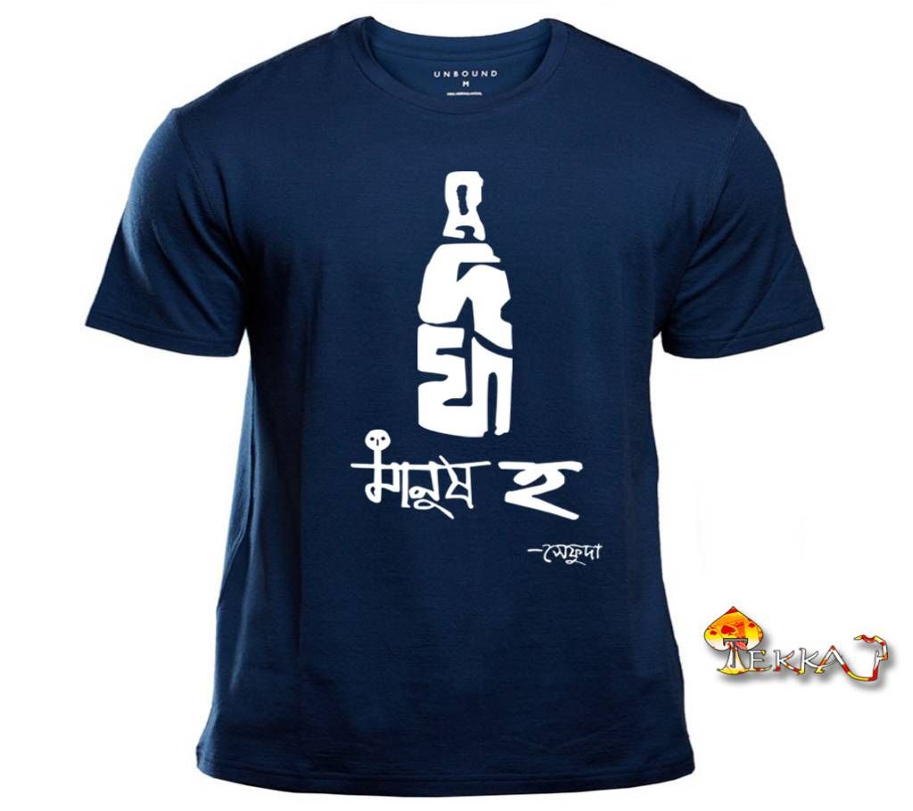 tekka T-Shirt of Sifatullah