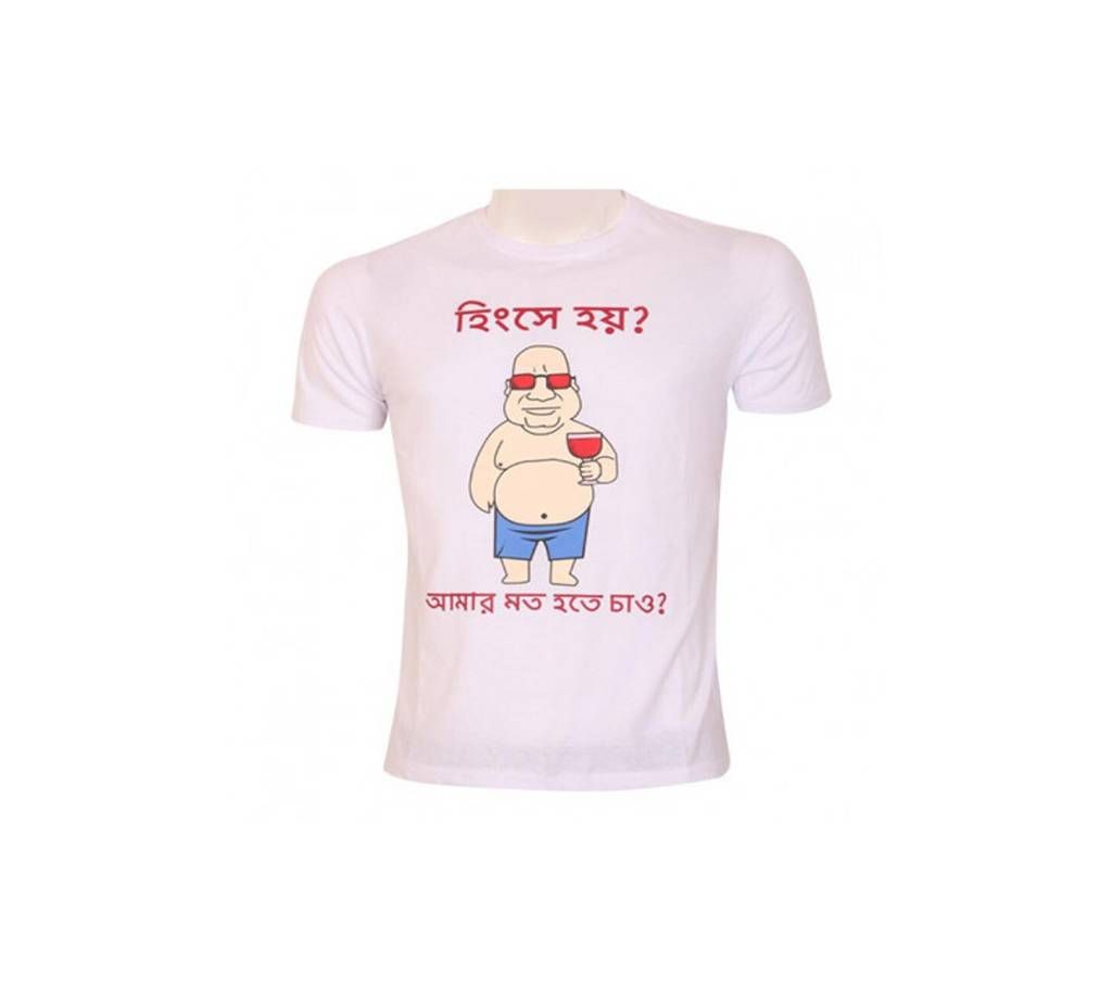 Hingshe Hoy Amar Moto Hote Chao Gents Half Sleeve Cotton T-shirt 