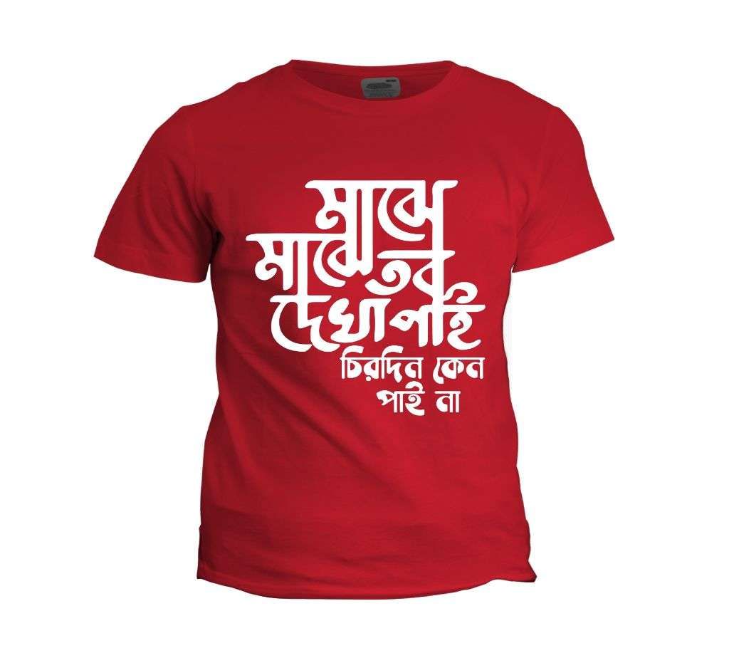 MAJHE MAJHE DEKHA PAI RED COTTON TSHIRT FOR MEN