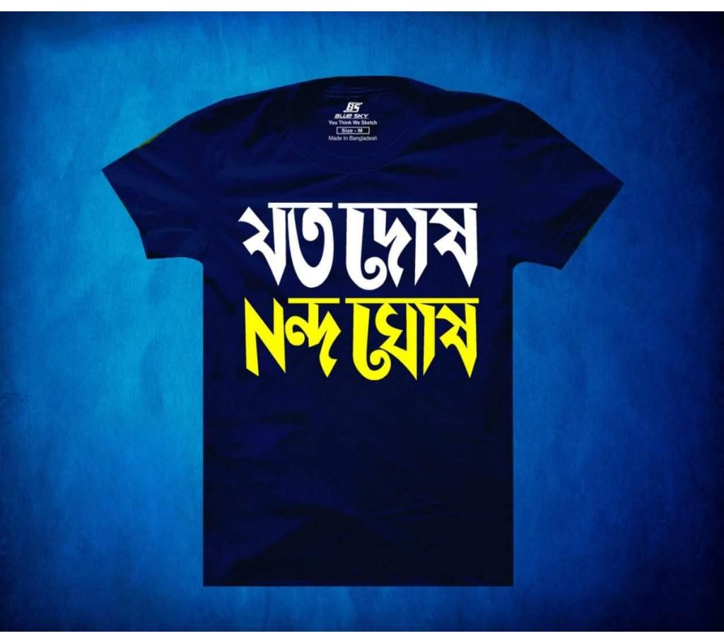 joto dosh nondo ghosh printed t shirt for men 