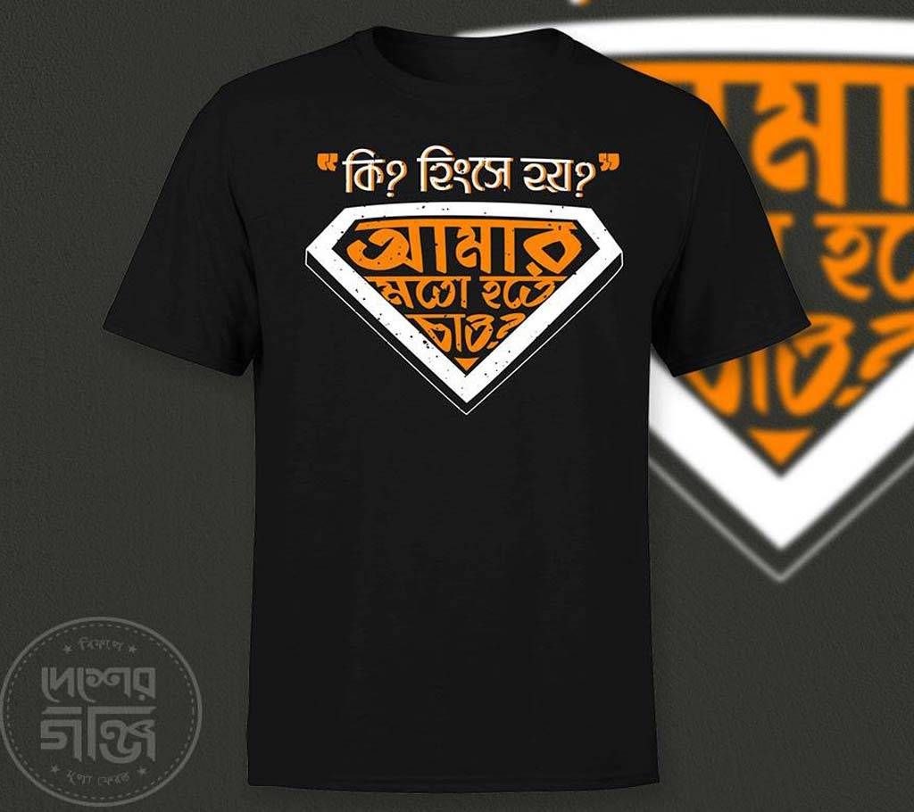 Ki? Hingse hoi? Amar moto Hote Chao?