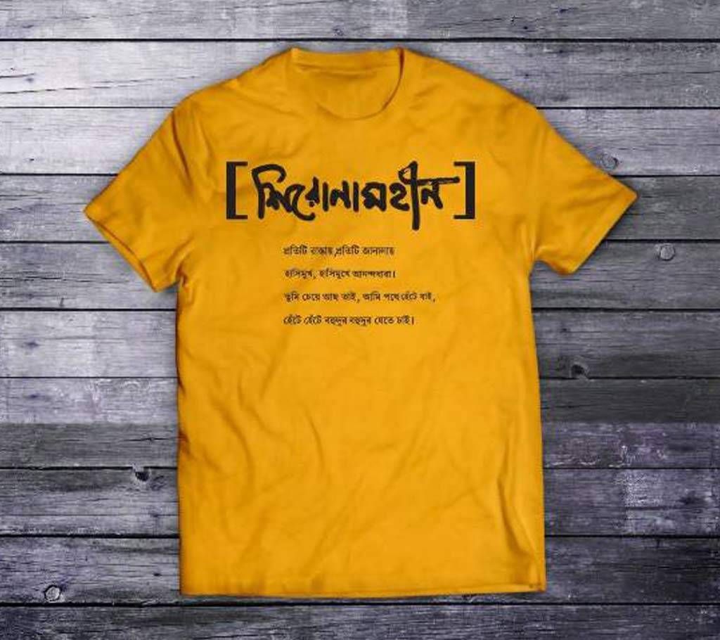 Shironamhin Half Sleeve T-Shirt For Men