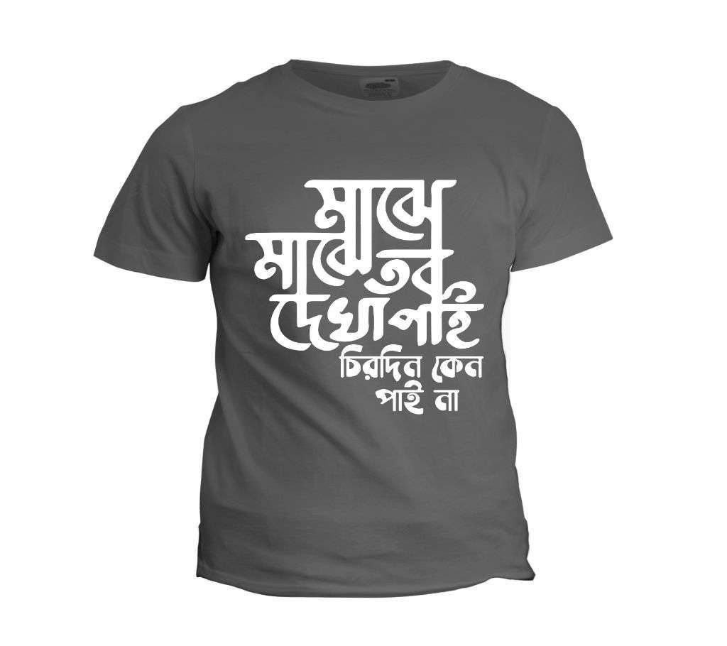 MAJHE MAJHE DEKHA PAI ASH COTTON TSHIRT FOR MEN