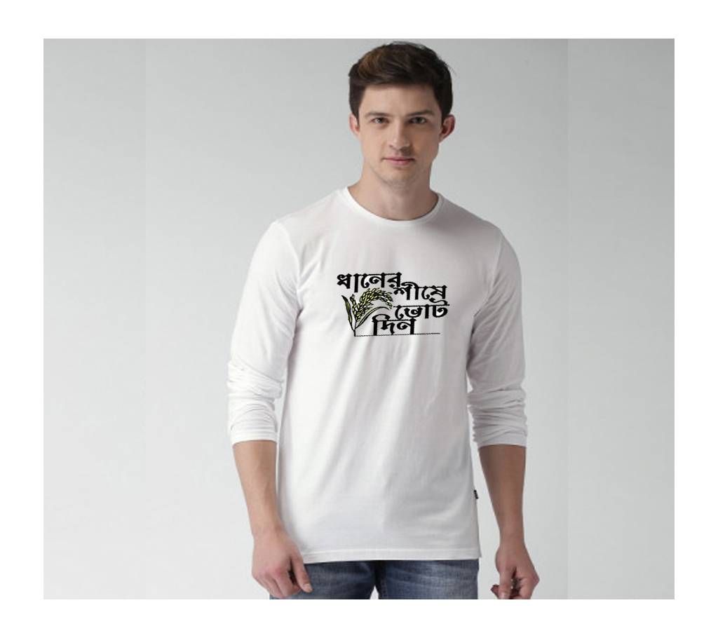 Daner Shishe Vot din Men's Full Sleeve T- shirt