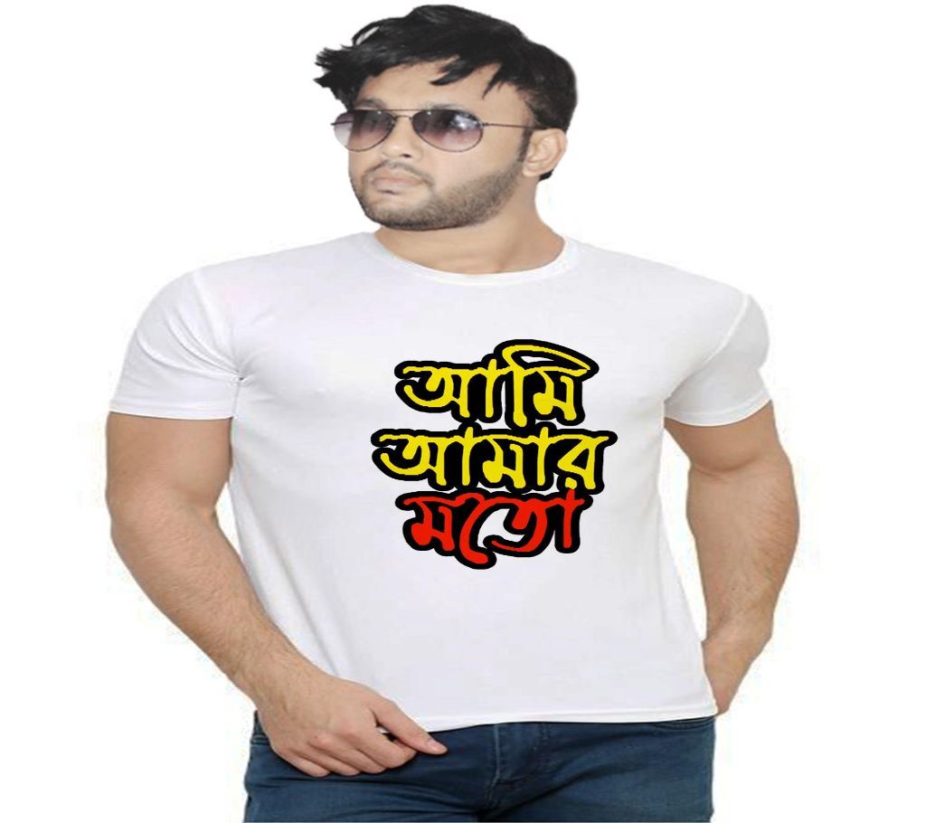 Ami amar Moto
