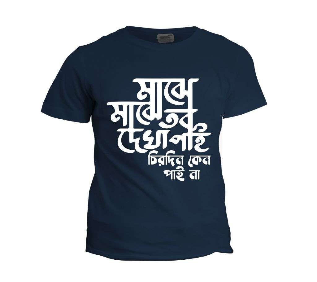 MAJHE MAJHE DEKHA PAI NAVY BLUE COTTON TSHIRT FOR MEN