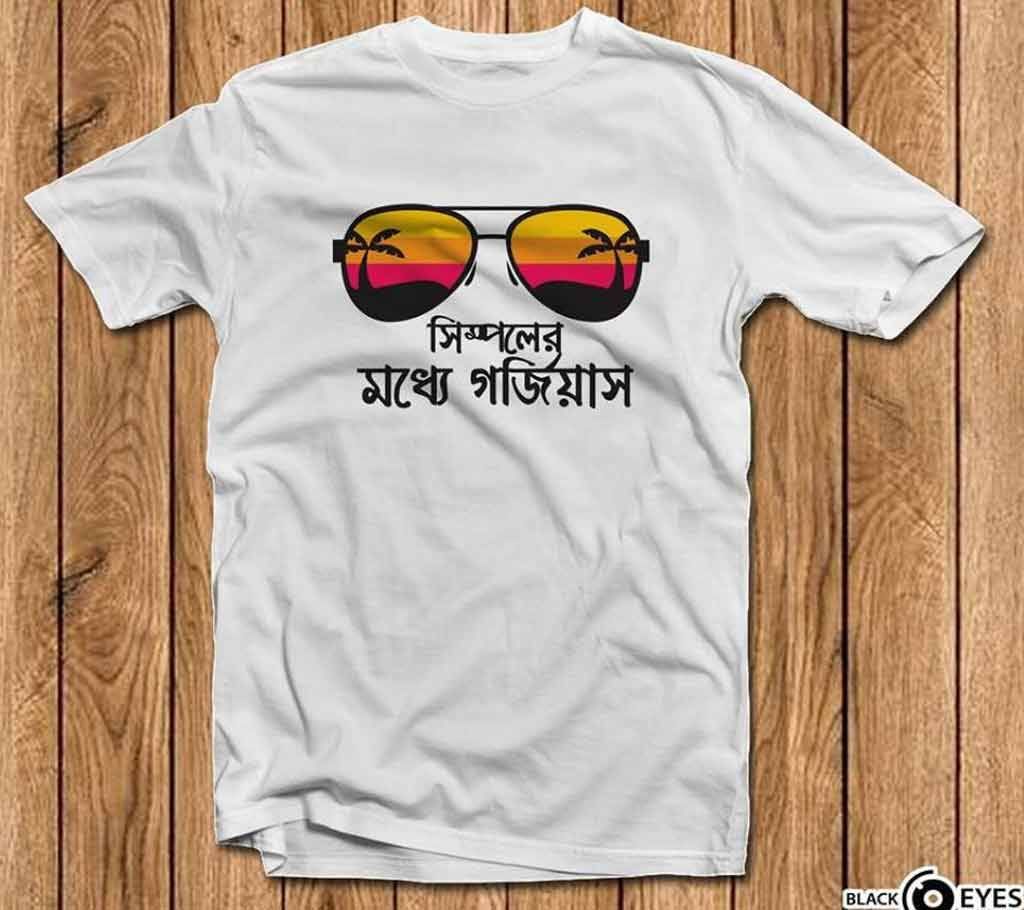 Gorgeous - Mens Cotton T-Shirt