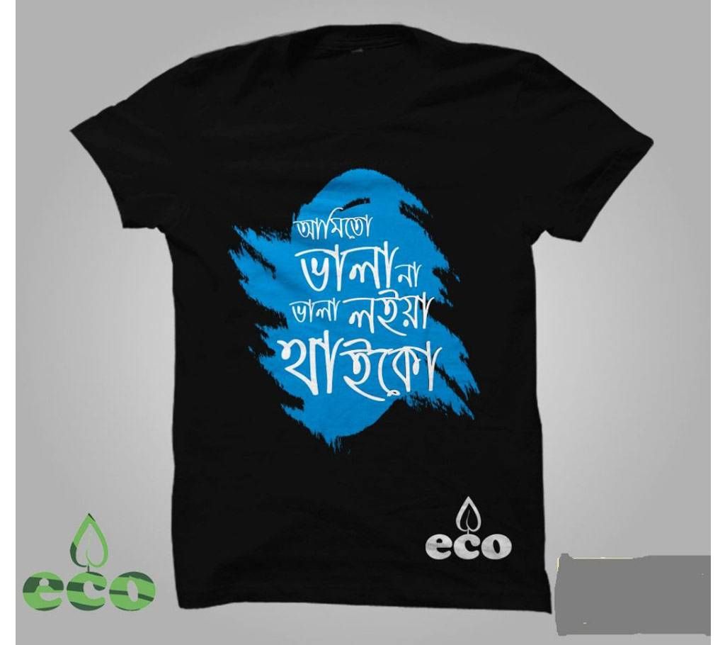 Ami To Vala Na Vala Loiya Thaikho Gents Half Sleeve T-shirt