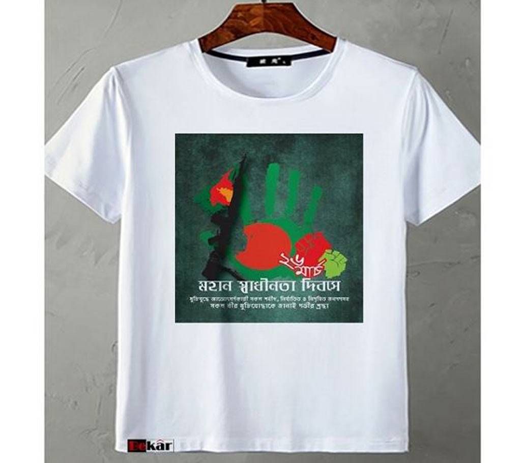 T-shirt For Independence Day Hand Print Shadhinota Dibosh 1505 - White code-(SU522)