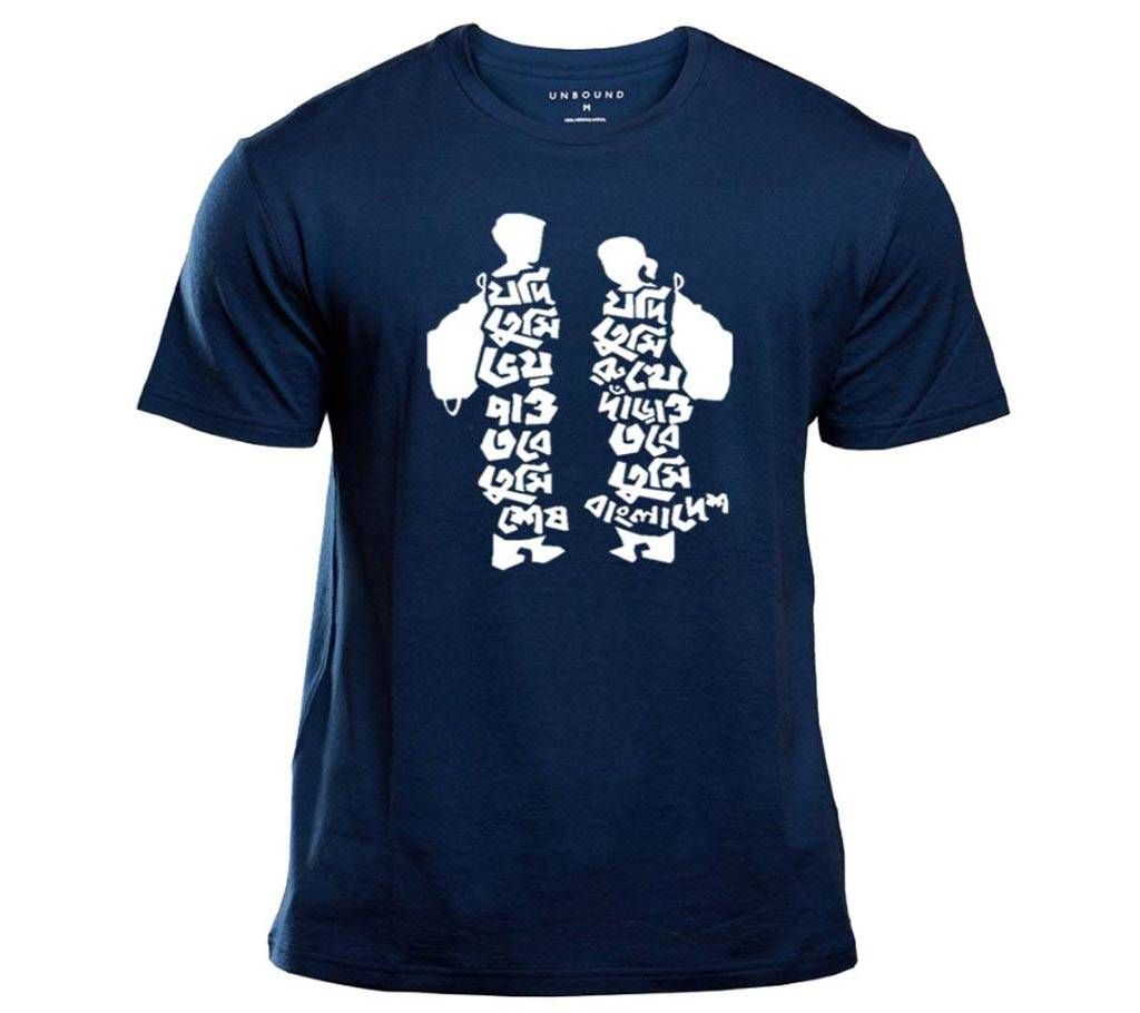 Zodi Tumi Voy - Mens Round neck T-Shirt