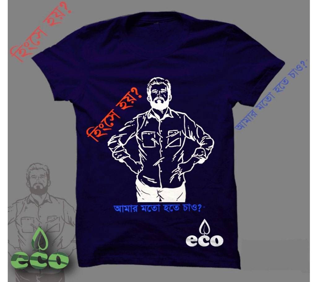 Hingshe Hoy Gents Half Sleeve T-shirt