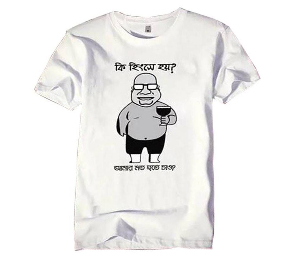 Ki Hingshe Hoy? - Half Sleeve Cotton T-Shirt