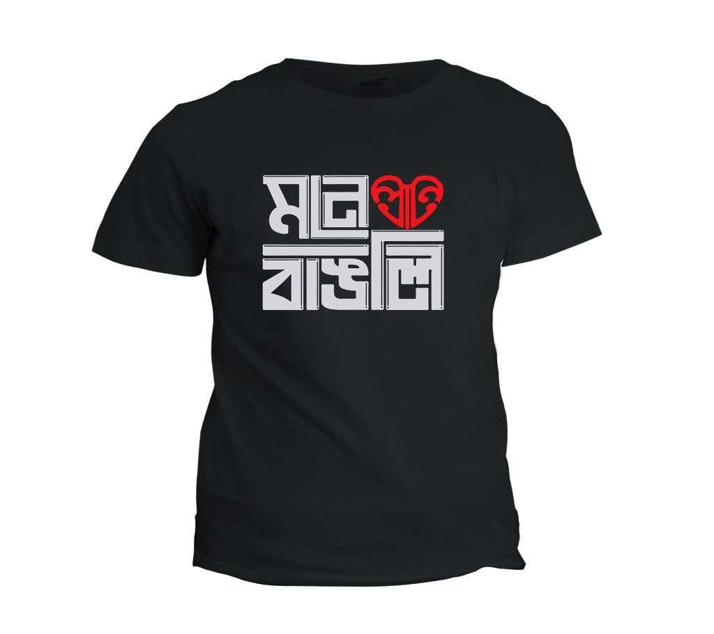 MONE PRANE BANGALI BLACK COTTON TSHIRT FOR MEN