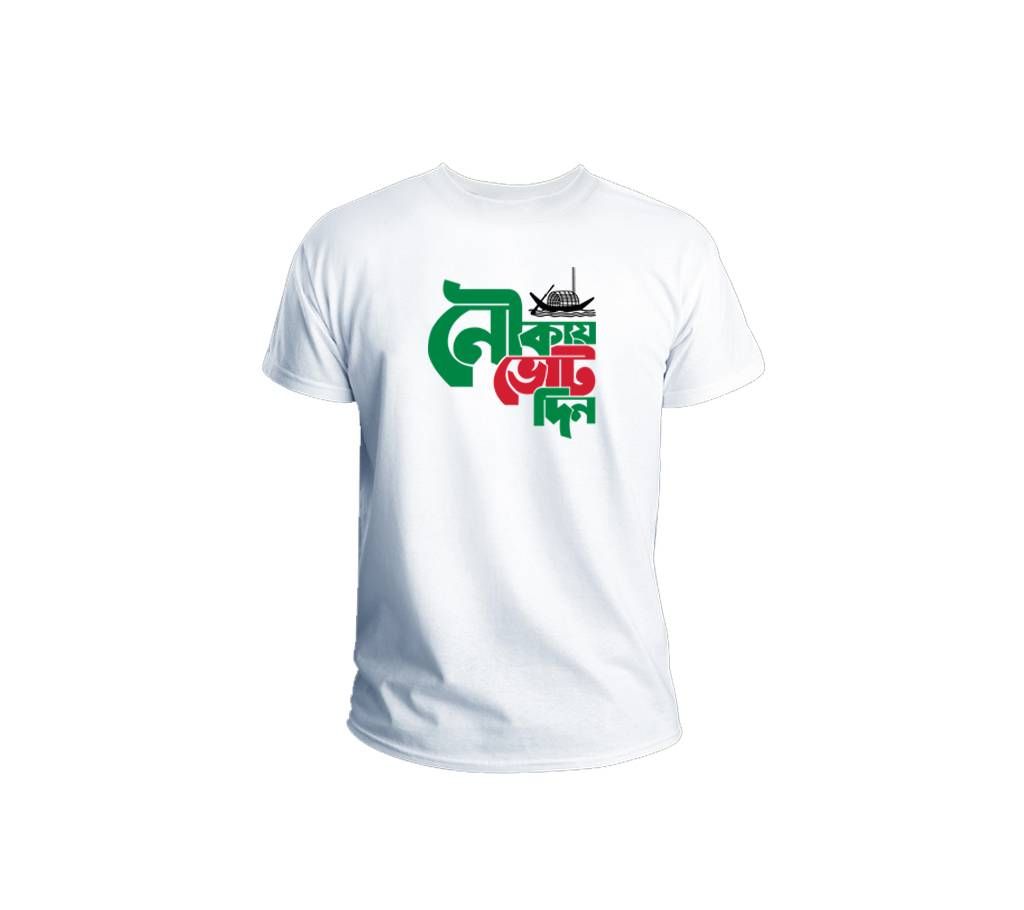 Noukai Vot Din Men's Half Sleeve T- shirt