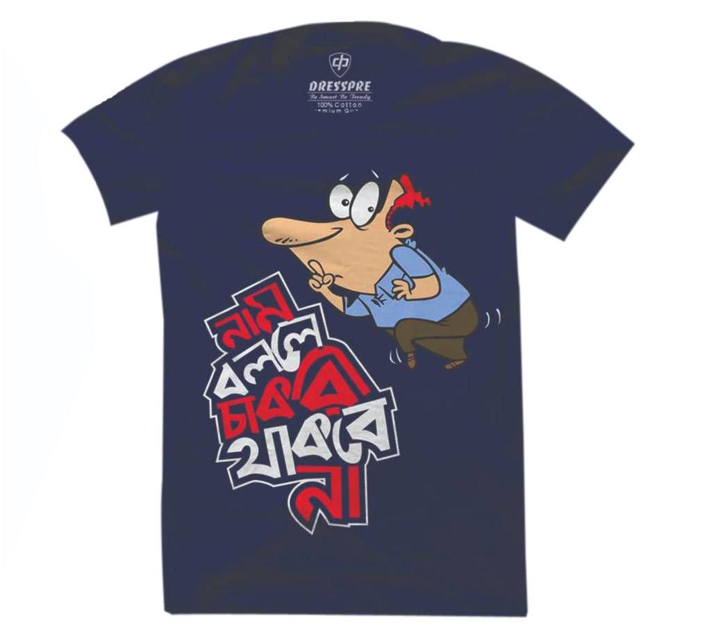 Naam bolle .. Men's Half Sleeve Cotton T-Shirt