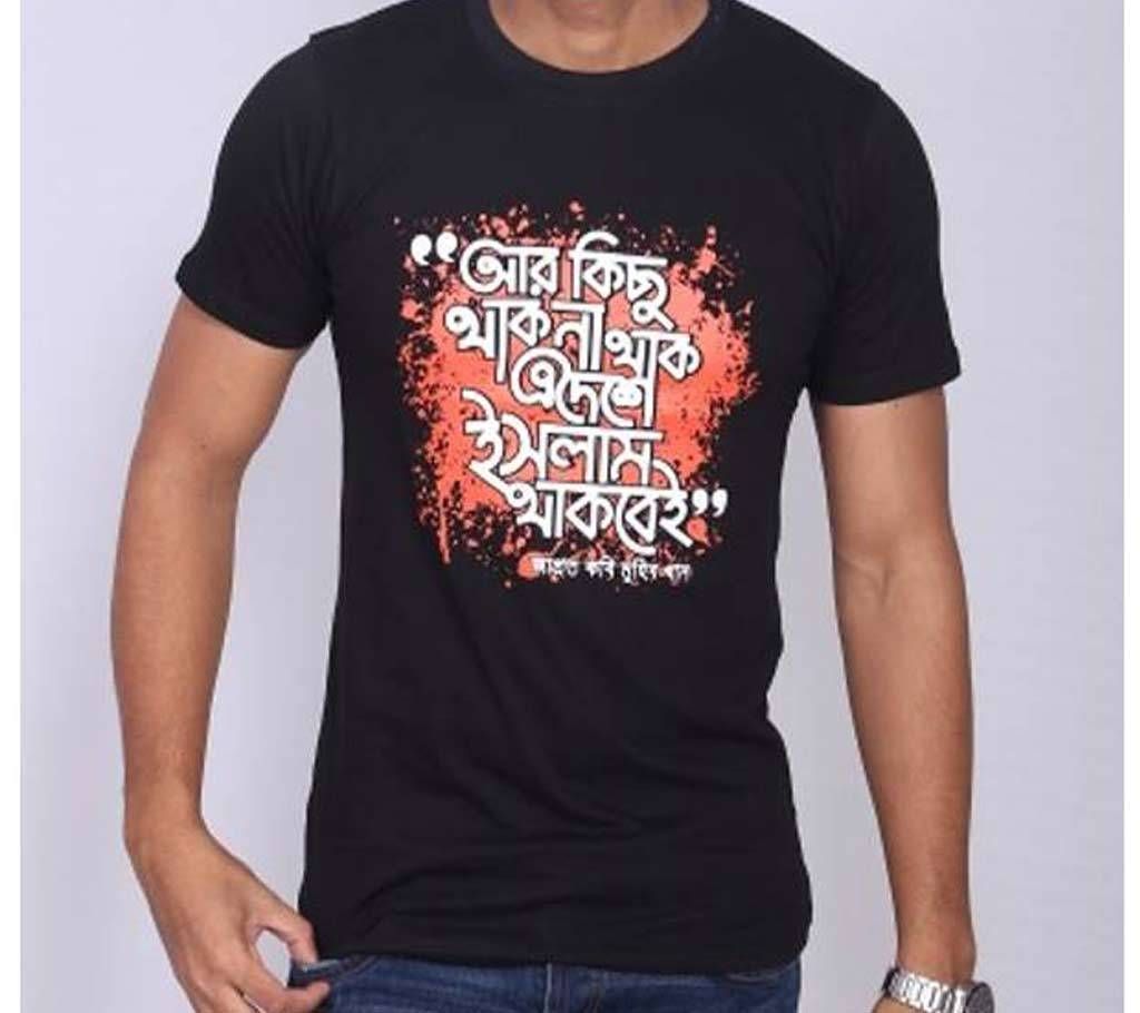 R Kichu Na Thak E deshe Islam thakbe Half Sleeve T-Shirt For Men