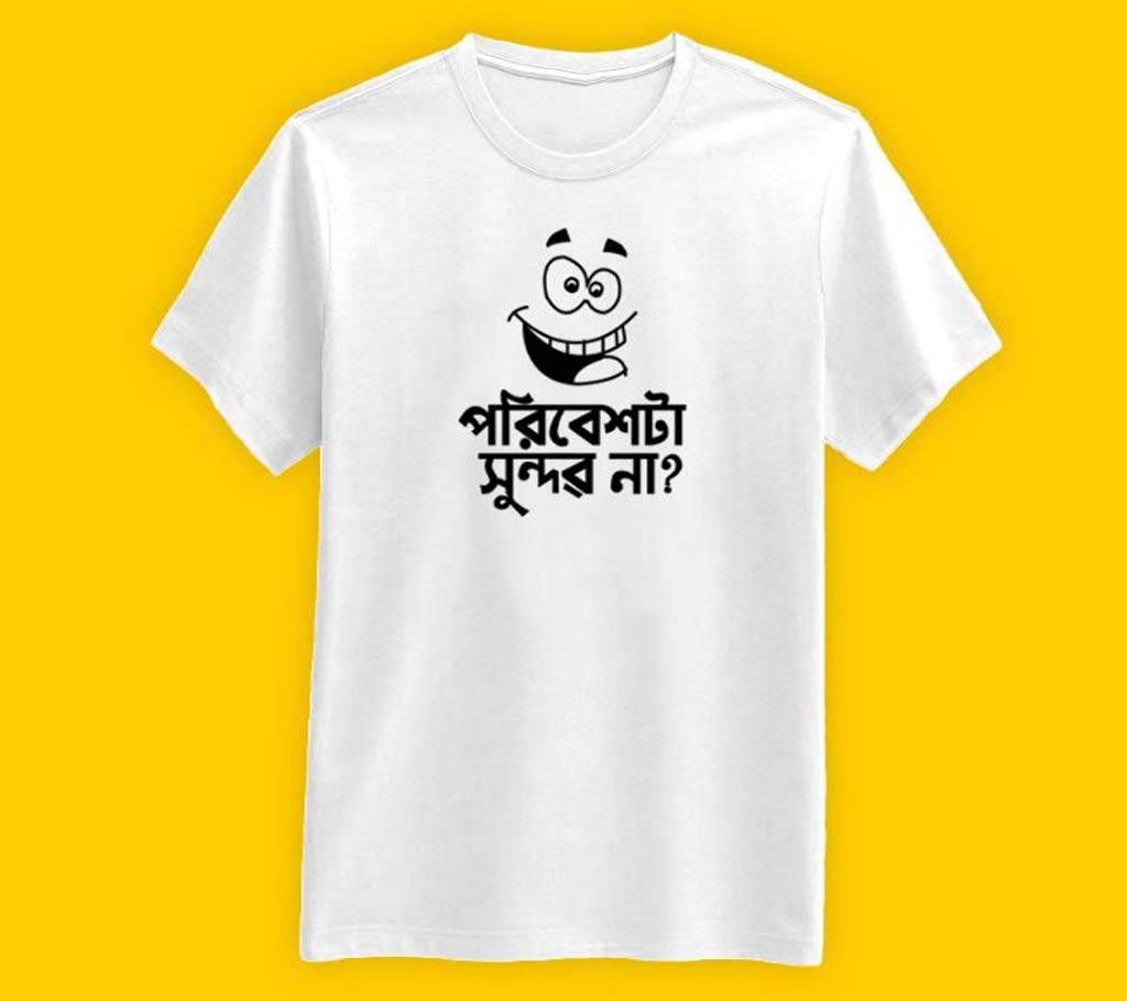 Poribesh Ta Shundar Na Half Sleeve T-shirt For Men