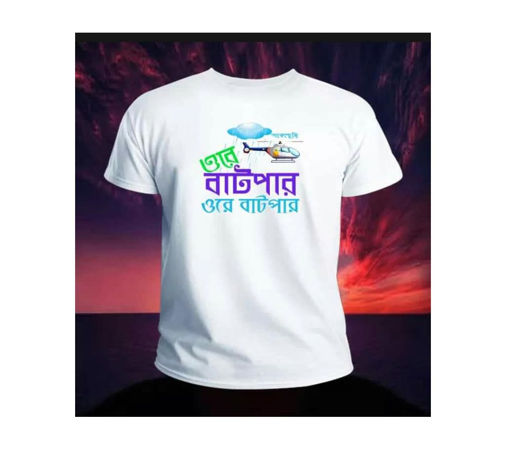 White Cotton T-Shirt For Men-Ore Batpar