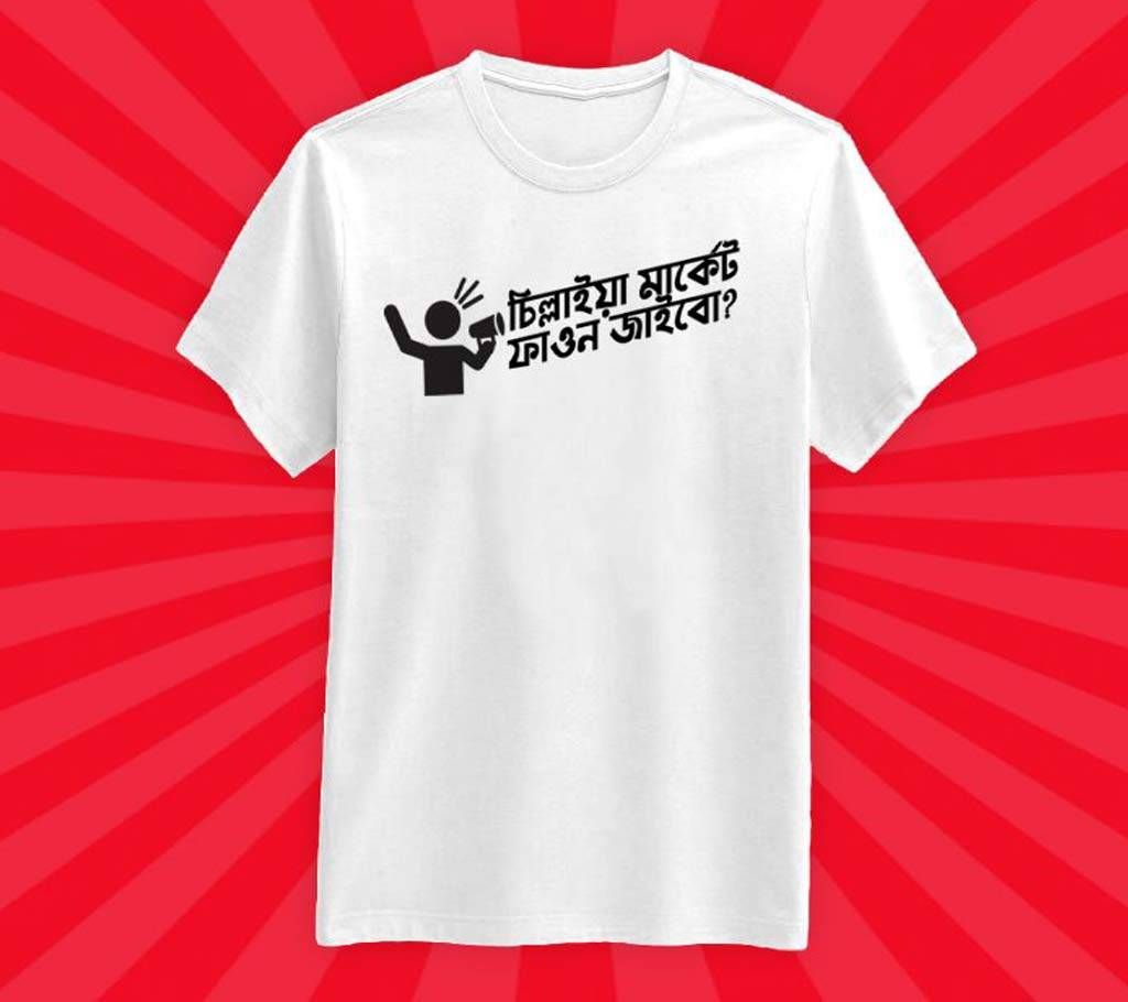 Chillaya Market Half Sleeve T-shirt For Men