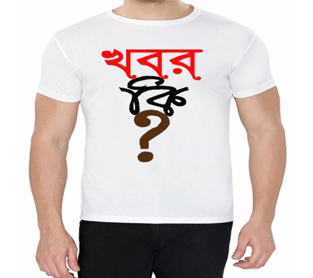 Bangla Typography - Half Sleeve T-shirt For Men