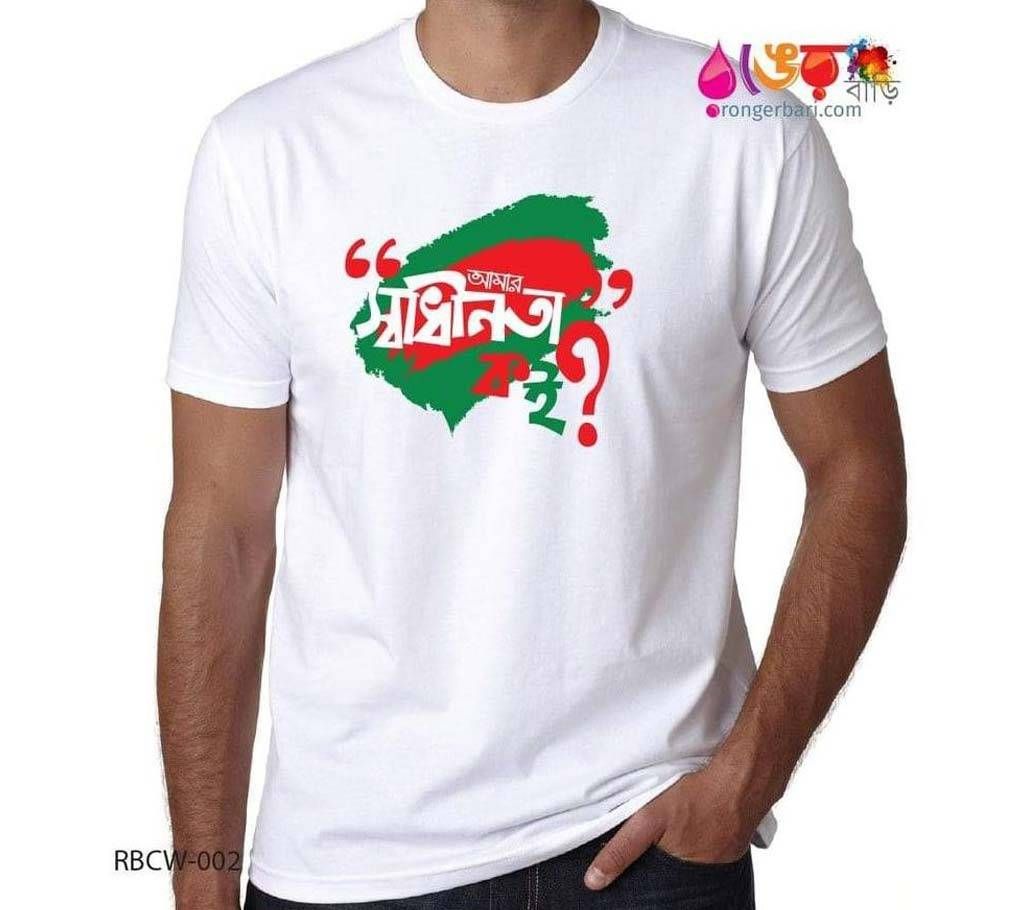 2pcs combo Amar Shadhinota Koi Mens T-Shirt