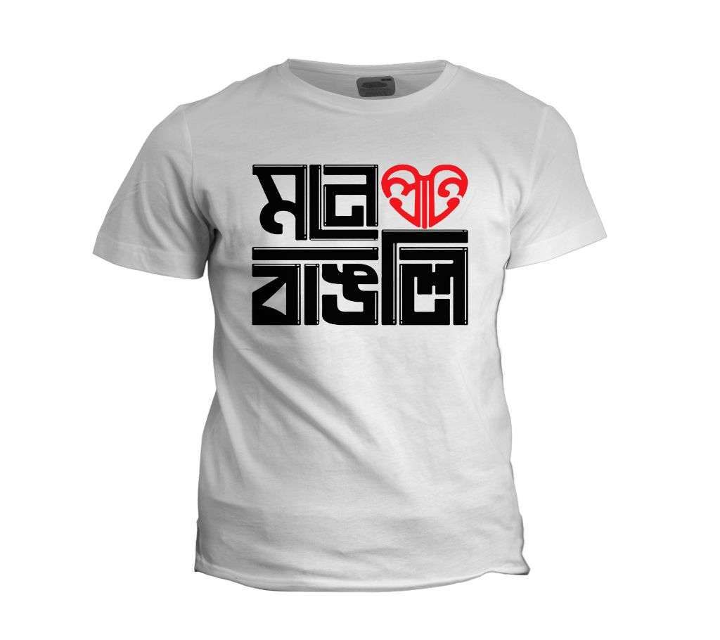 MONE PRANE BANGALI WHITE COTTON TSHIRT FOR MEN
