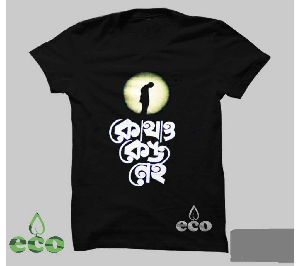 Kuthao Keu Nei Gents Half Sleeve T-shirt
