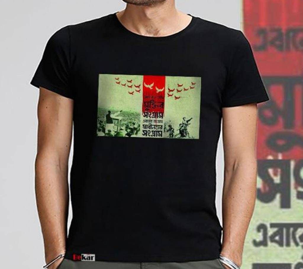T-shirt For Independence Day Shadhinotar Shongram - Black