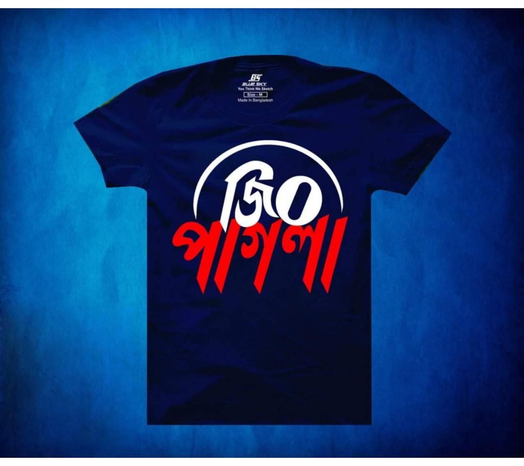 jio pagla printed t shirt for men 