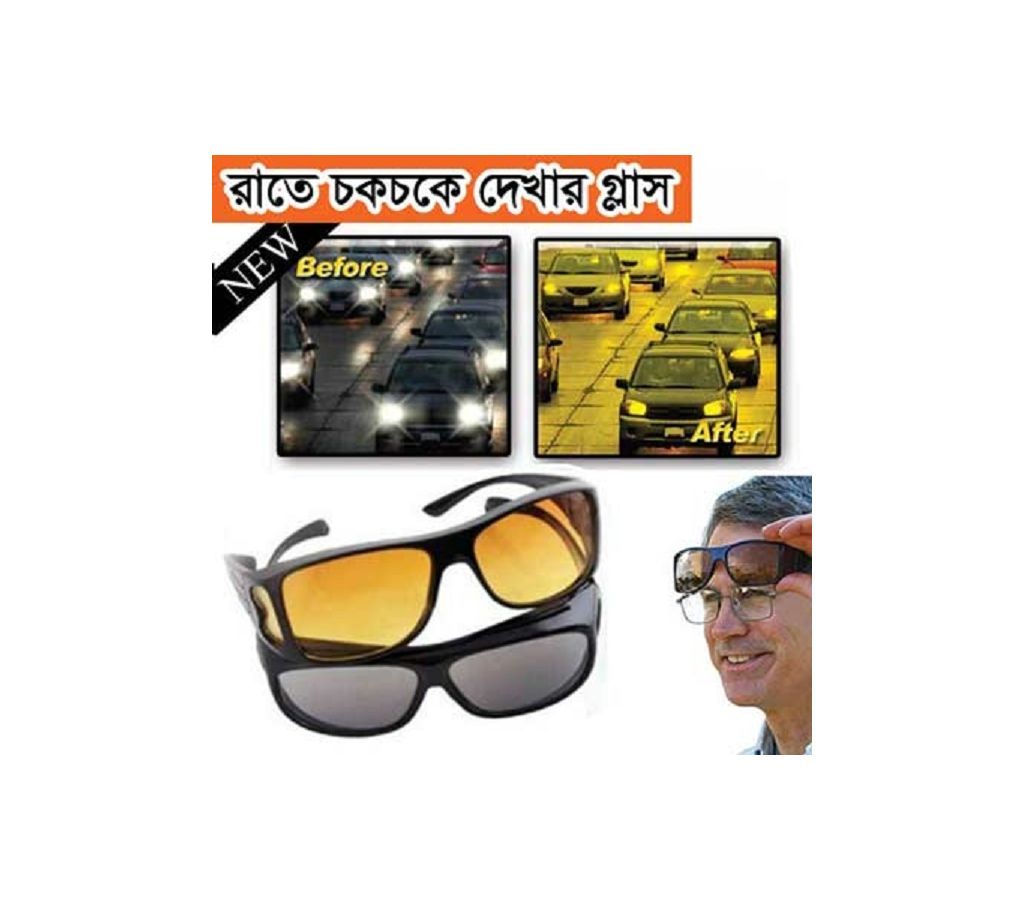 HD Vision Day and Night Glass 2 pcs