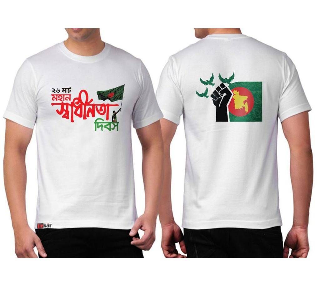 T-shirt For Independence Day Shadhinota Dibosh With Flag - White