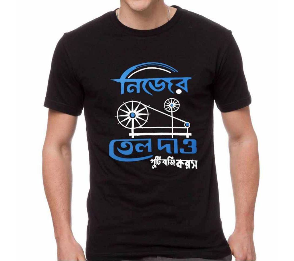 Nijer chorkay Tel dao Men Half Sleeve Cotton T-Shirt